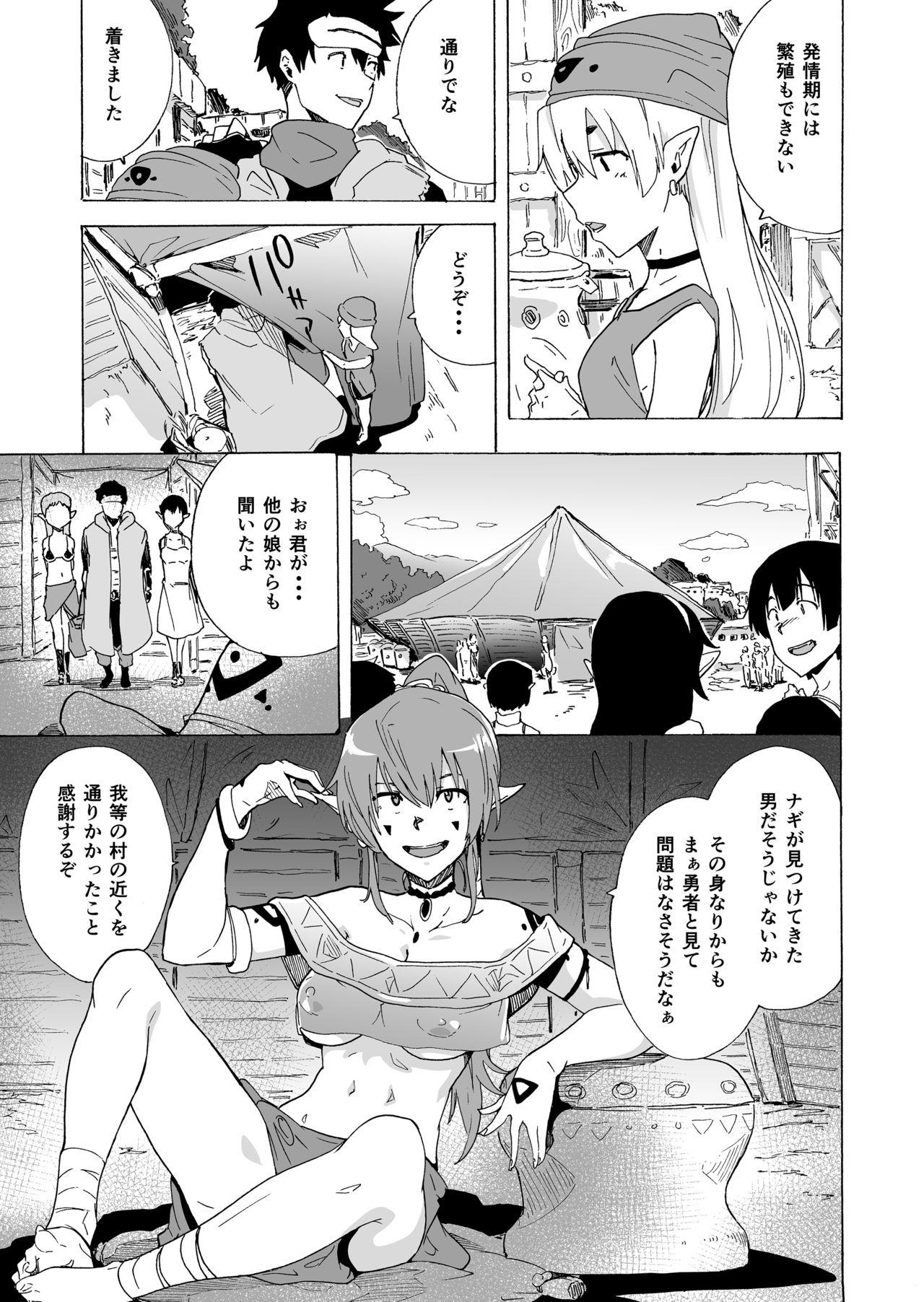 Gay Medic Zetsurin Yuusha to Hatsujou Elf Mura - Original Hot Naked Women - Page 4