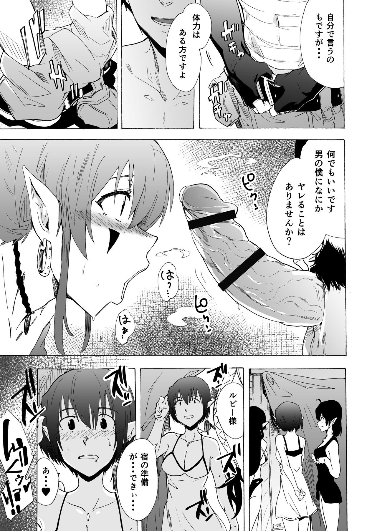 Gay Medic Zetsurin Yuusha to Hatsujou Elf Mura - Original Hot Naked Women - Page 8