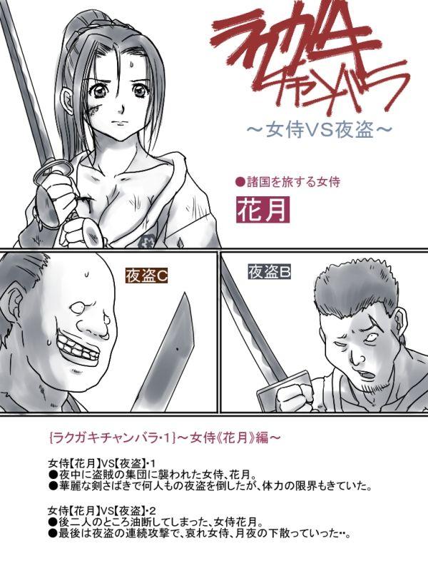 Comic Haiboku Hime 7