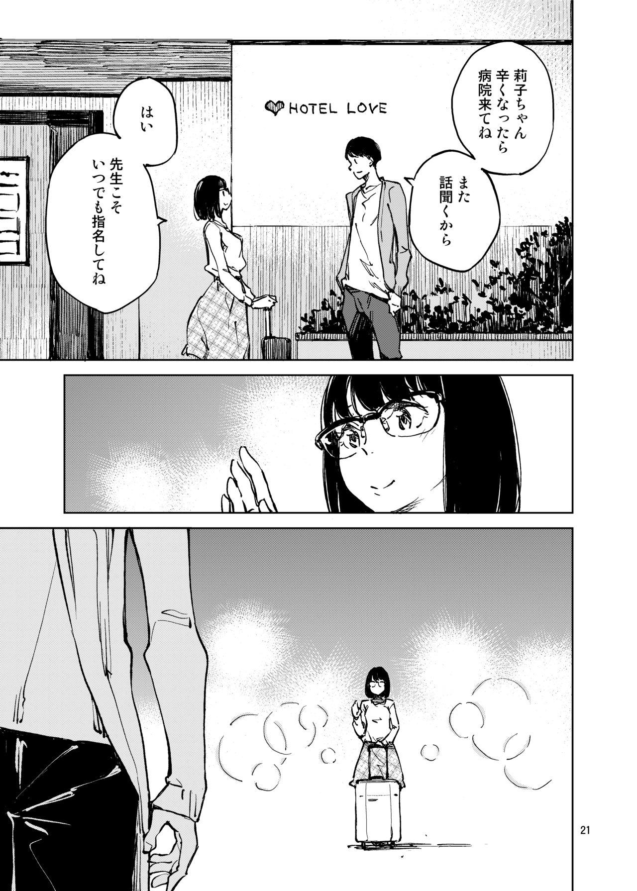 Hairypussy Anata ni Naritakute - Original Student - Page 20