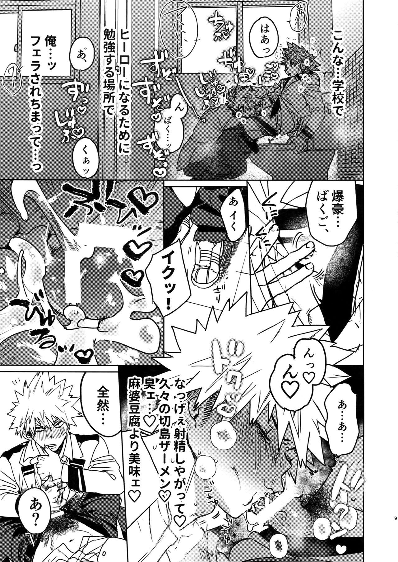 Teensex Sukima Doecchi - My hero academia Gag - Page 8