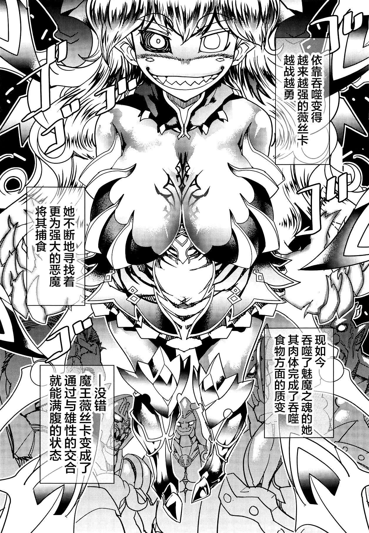 Load Queen Of Gluttony - Kings raid Long Hair - Page 3