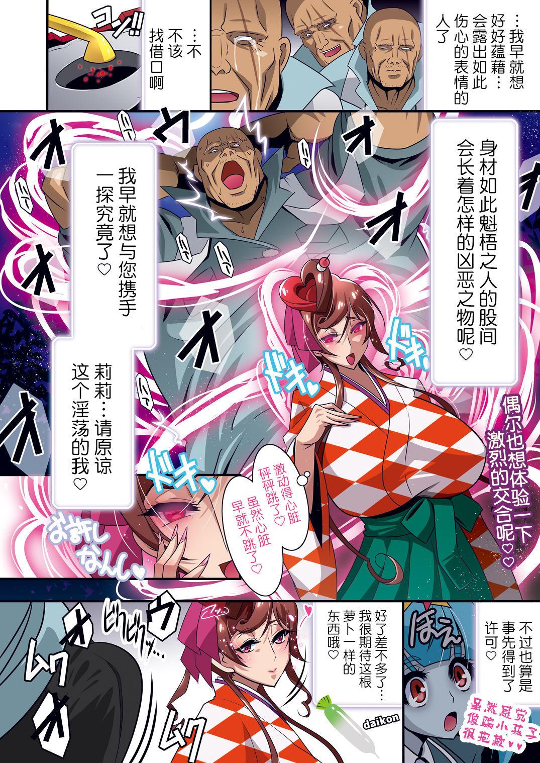 Selfie Nee-san vs Chougokubuto Yuugiri Tai Takeo Gekka no Koubousen - Zombie land saga Bukkake Boys - Page 7