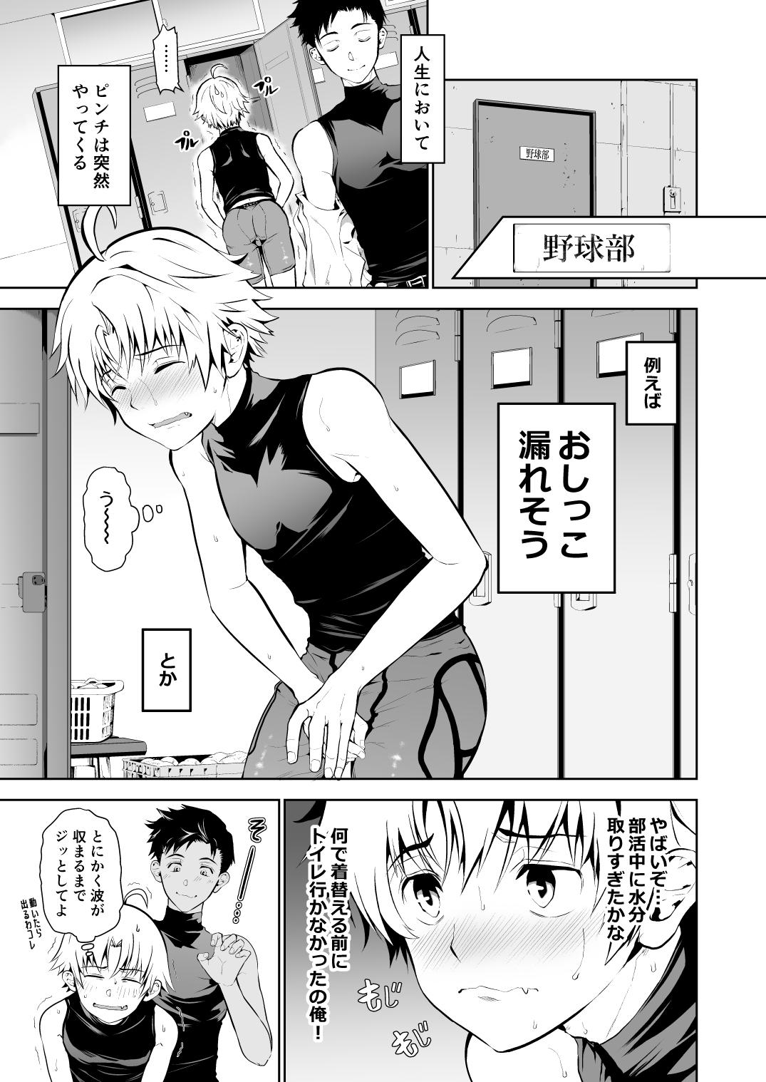 Flashing Senpai nanoni Omorashi shitansuka? - Original Kinky - Page 4