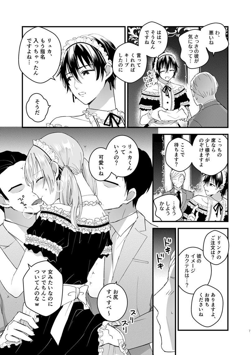 Amateur Blow Job Zettai Maid Lucas - Original Sesso - Page 6