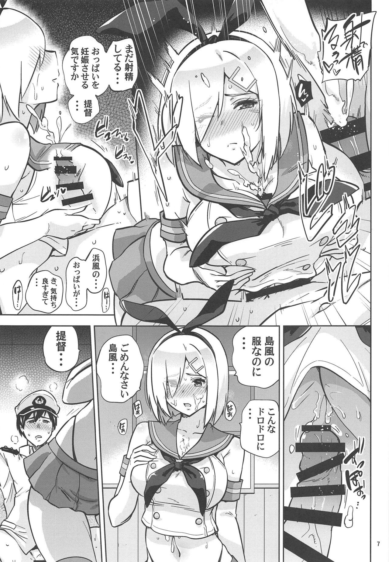 Scissoring (C97) [sarfatation (Sarfata)] Zekamashi na Shigure-chan to Hamakaze-san to. (Kantai Collection -KanColle-) - Kantai collection Petite Girl Porn - Page 8