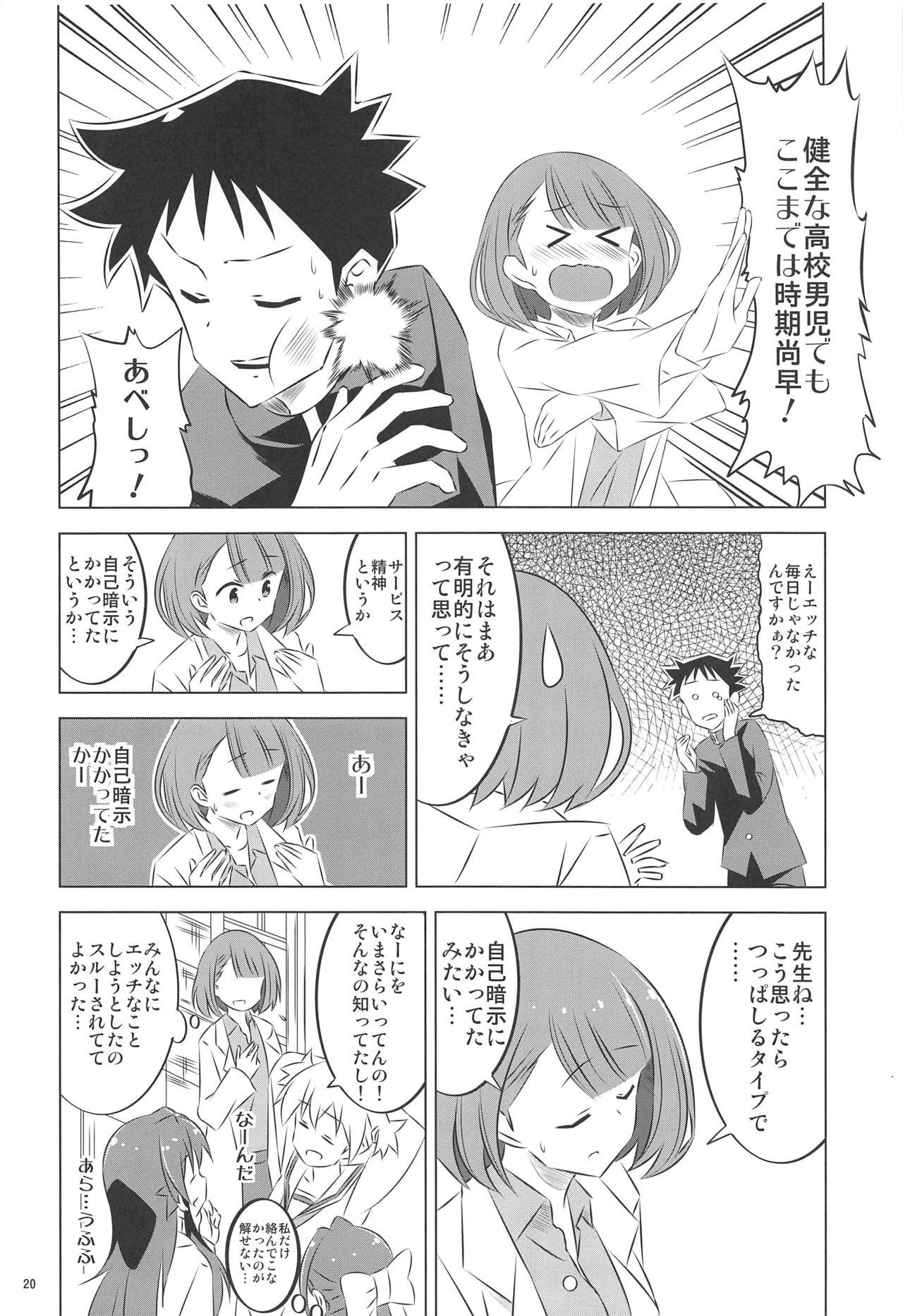 Adult! Fushigi Kenkyuubu 2 18