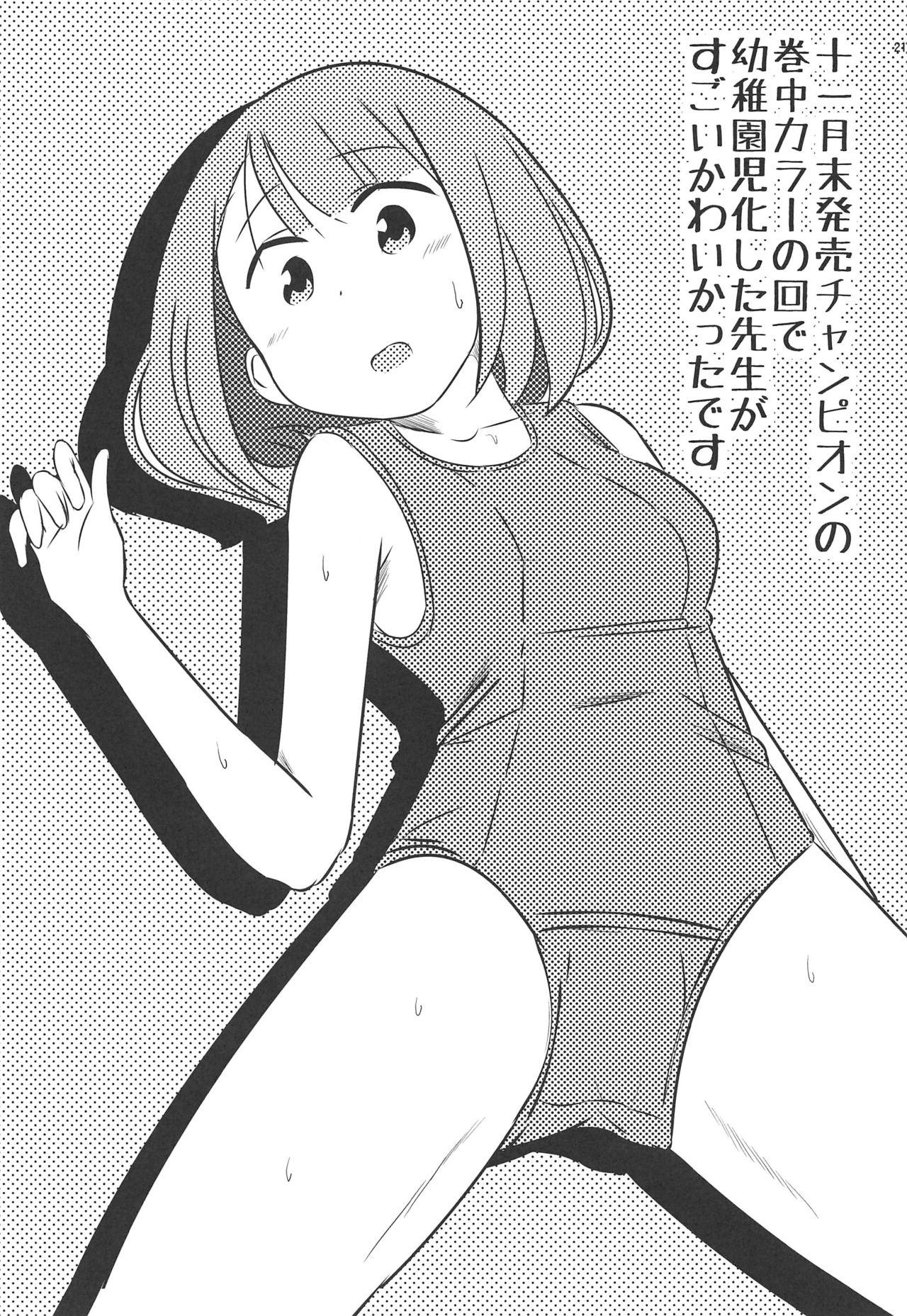 Gay Bukkake Adult! Fushigi Kenkyuubu 2 - Atsumare fushigi kenkyuubu Duro - Page 20