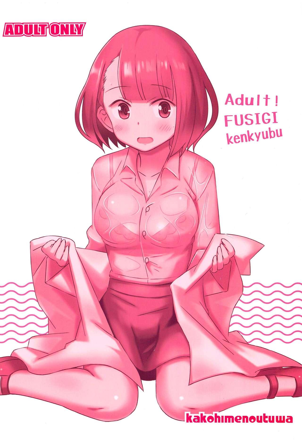 Adult! Fushigi Kenkyuubu 2 21