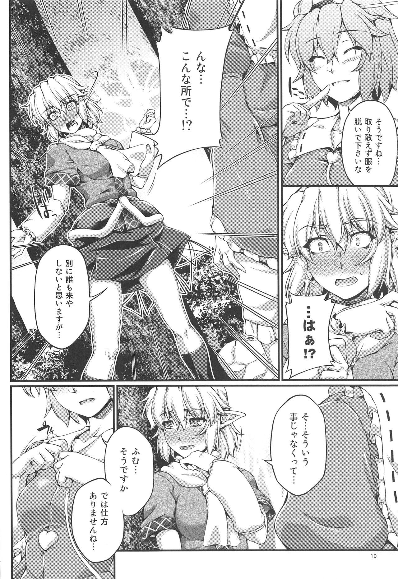 Tight Cunt SatoPar Outdoor - Touhou project Married - Page 9