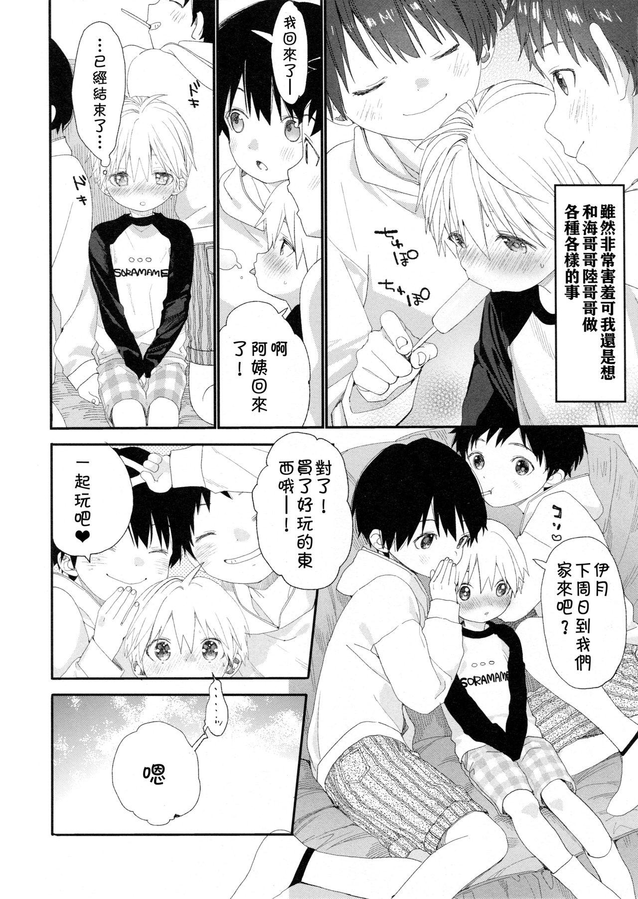 Fantasy Massage Itsuki-kun no Kimochi | 伊月君的心绪 - Original Venezuela - Page 7