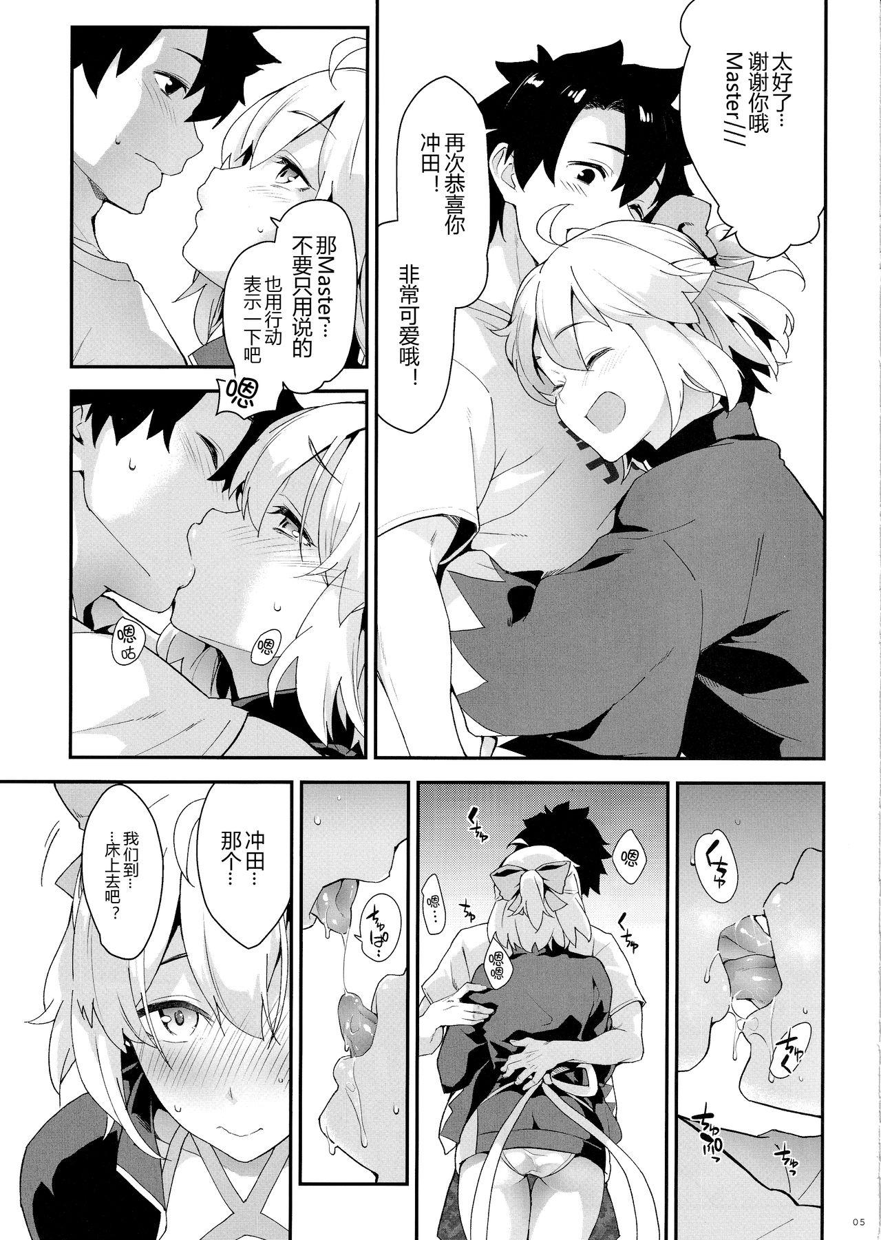 Real Sex Okita-san no Tokubetsu na J3 - Fate grand order Soles - Page 6