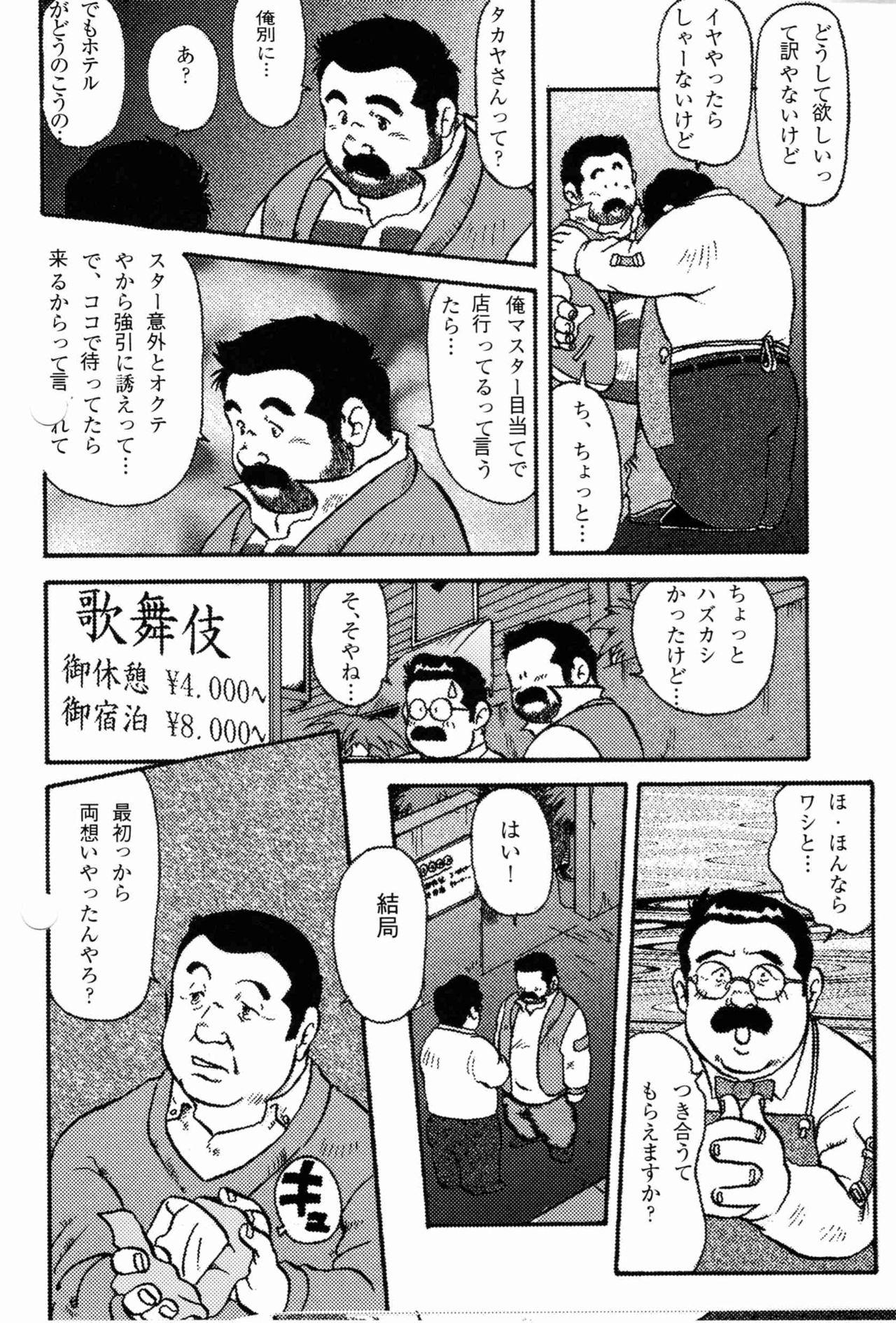 Pija Naniwa Koi Sigure Sentando - Page 10