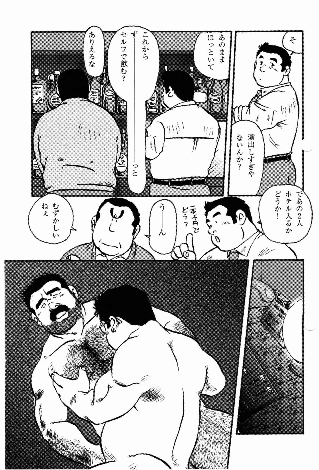Oldman Naniwa Koi Sigure Whipping - Page 11