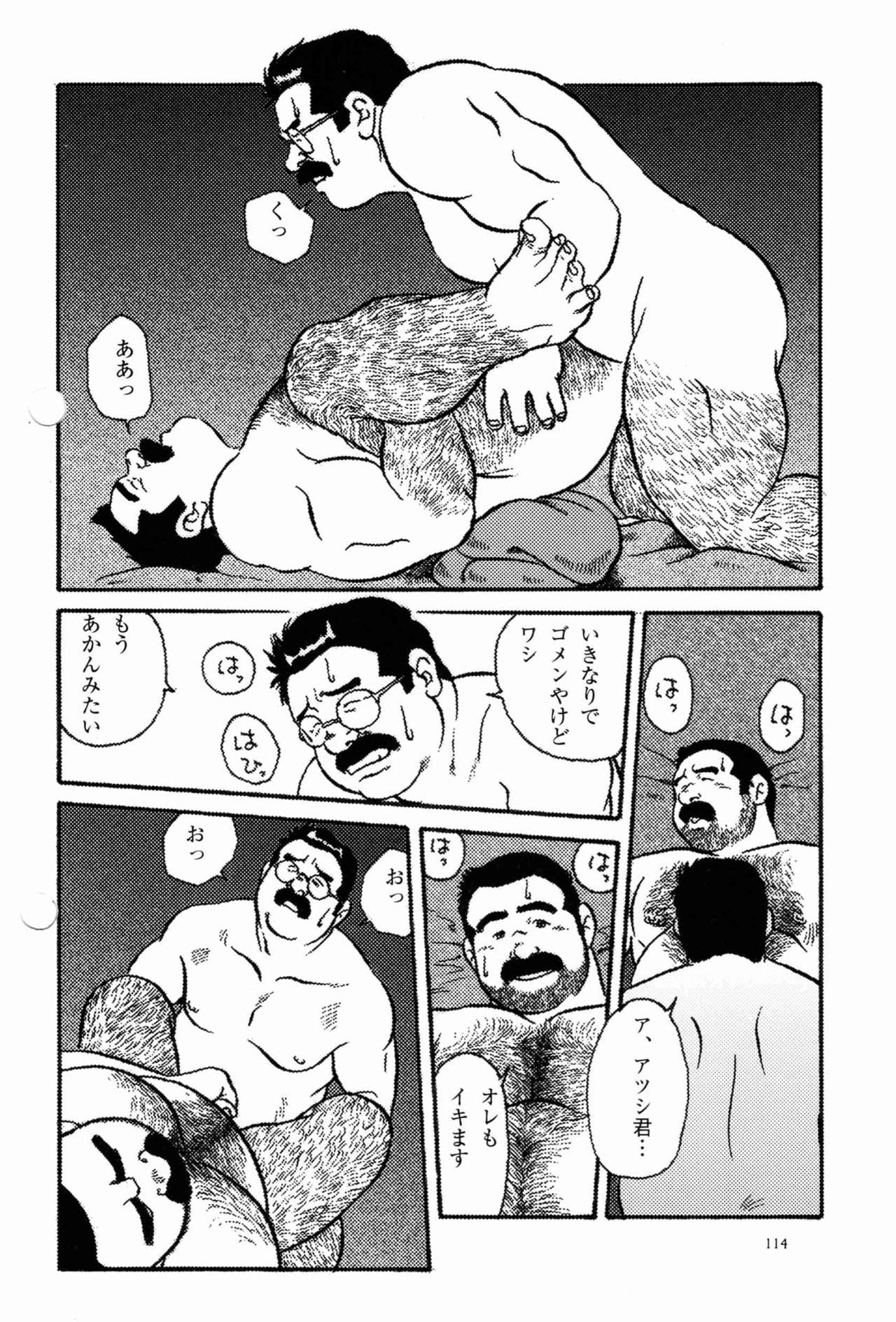 Twerk Naniwa Koi Sigure Gay Pov - Page 14