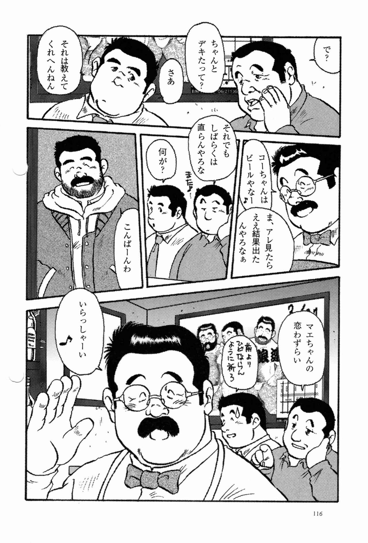 Twerk Naniwa Koi Sigure Gay Pov - Page 16
