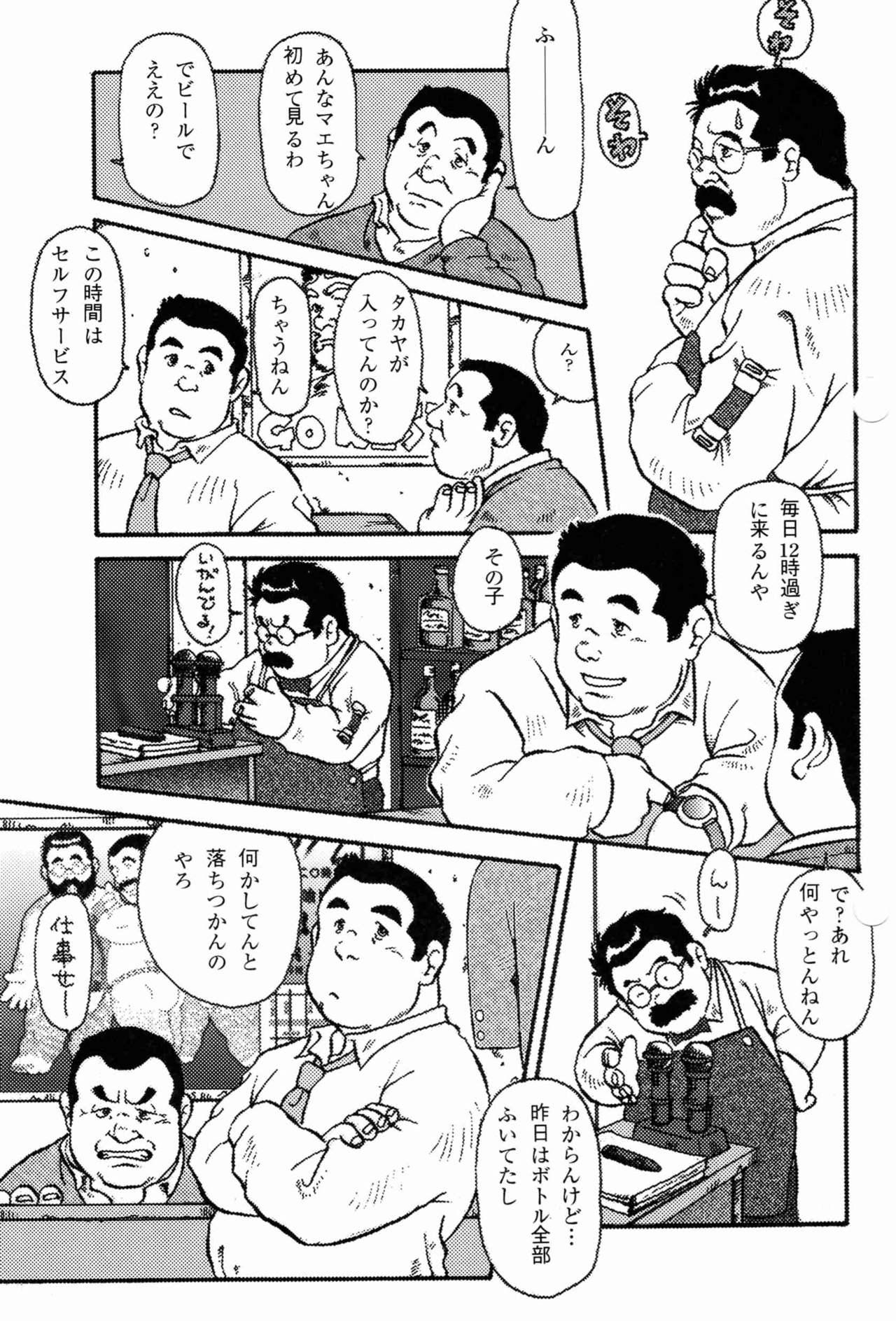 Oldman Naniwa Koi Sigure Whipping - Page 3