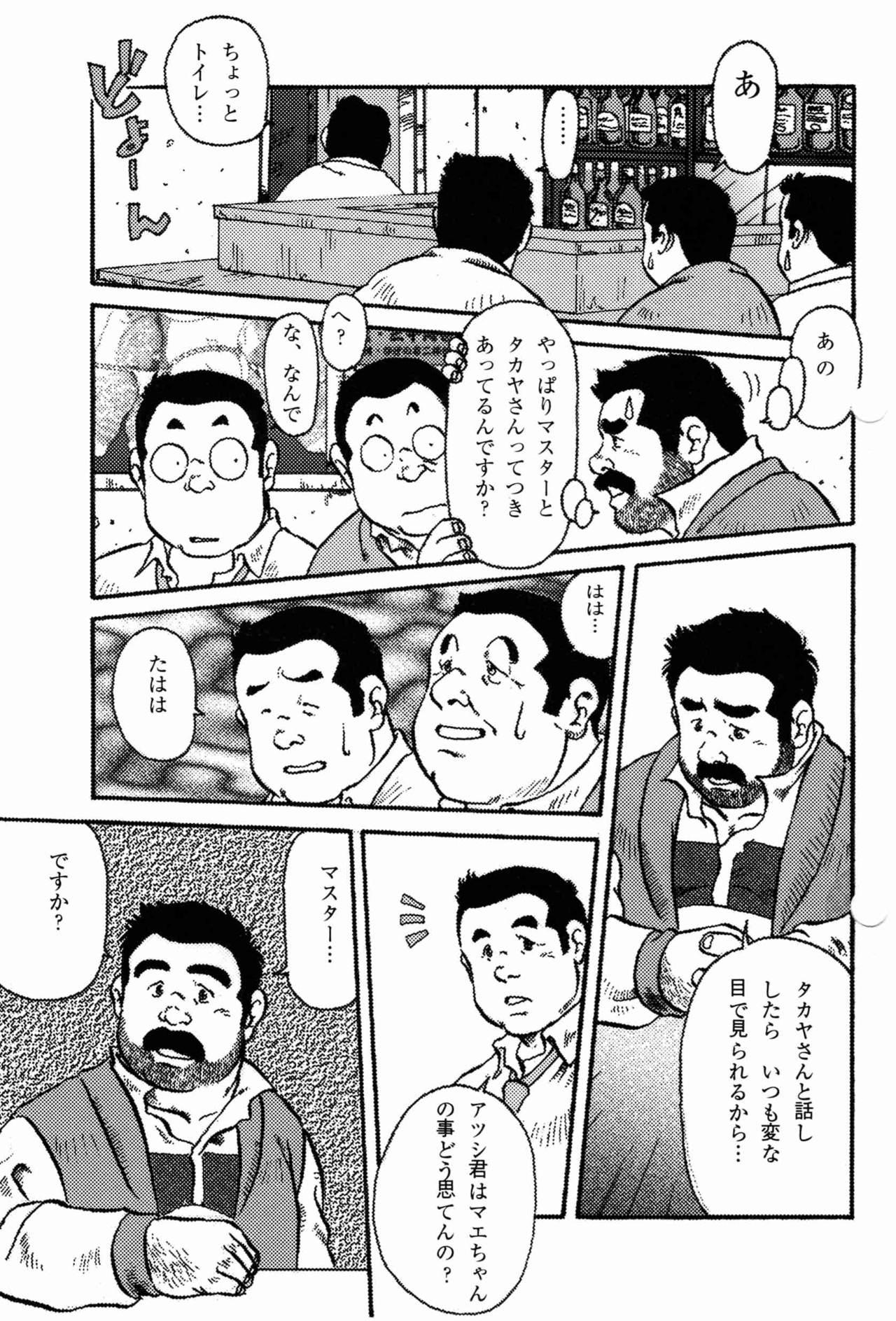 Verga Naniwa Koi Sigure Masturbandose - Page 5