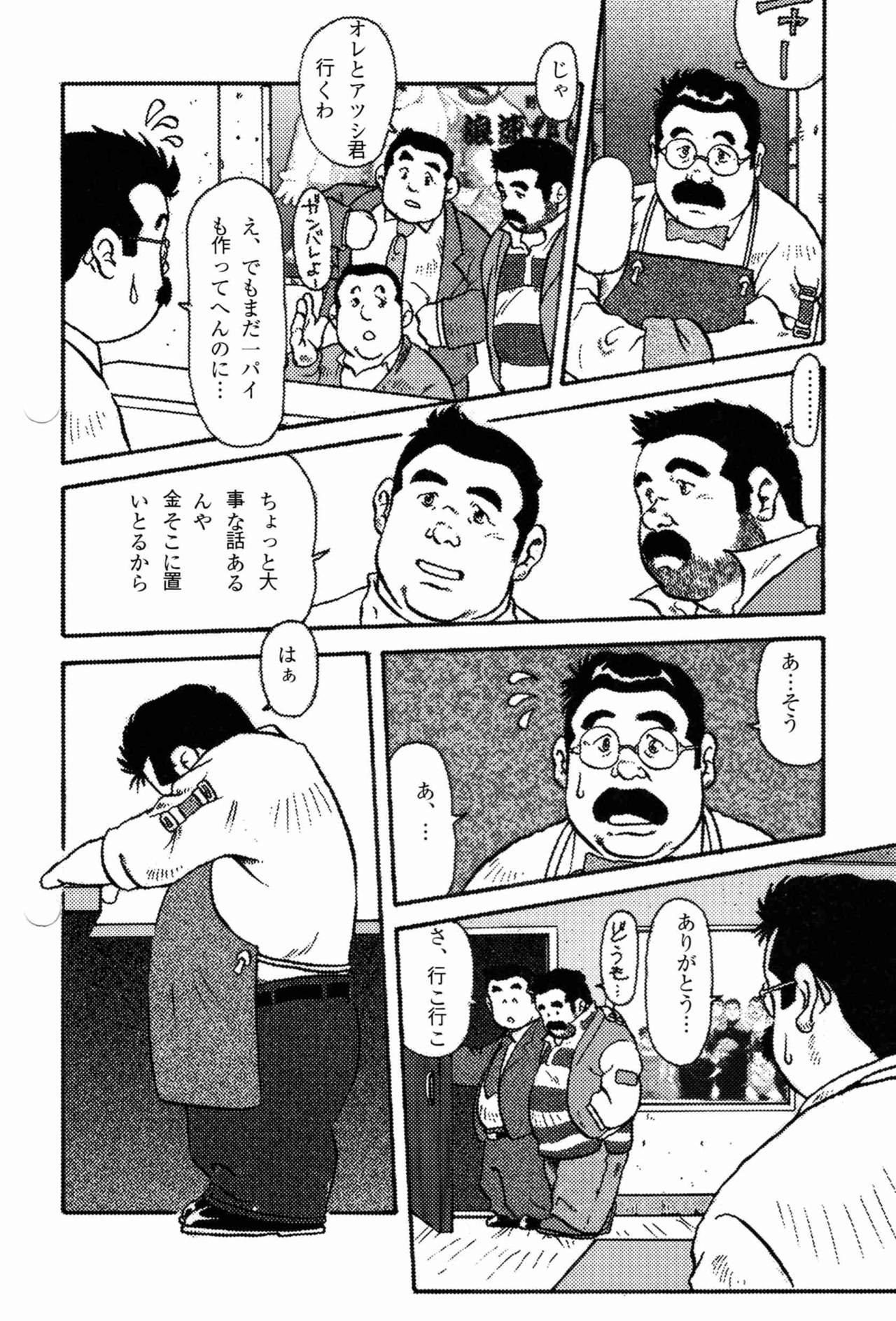 Oldman Naniwa Koi Sigure Whipping - Page 6