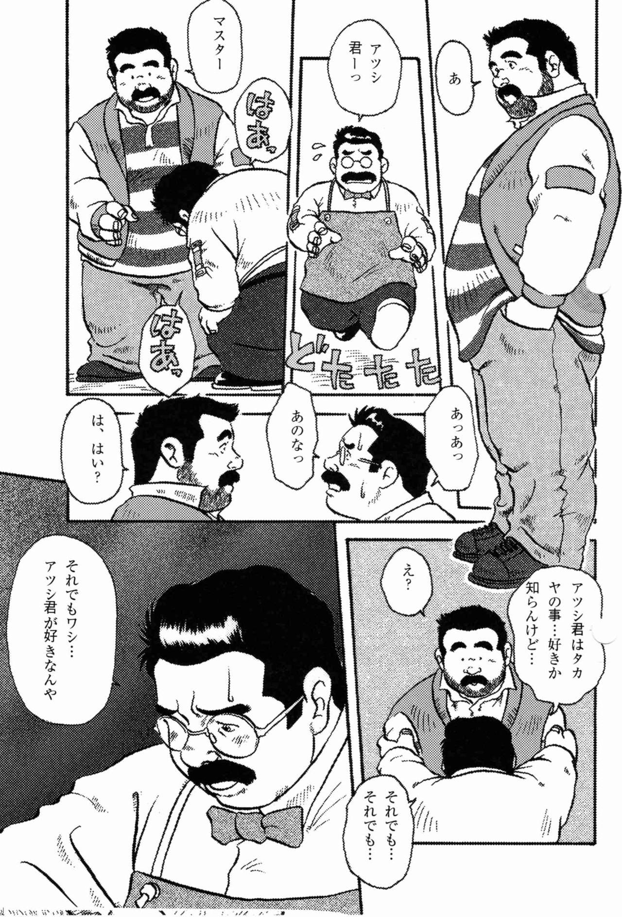 Oldman Naniwa Koi Sigure Whipping - Page 9