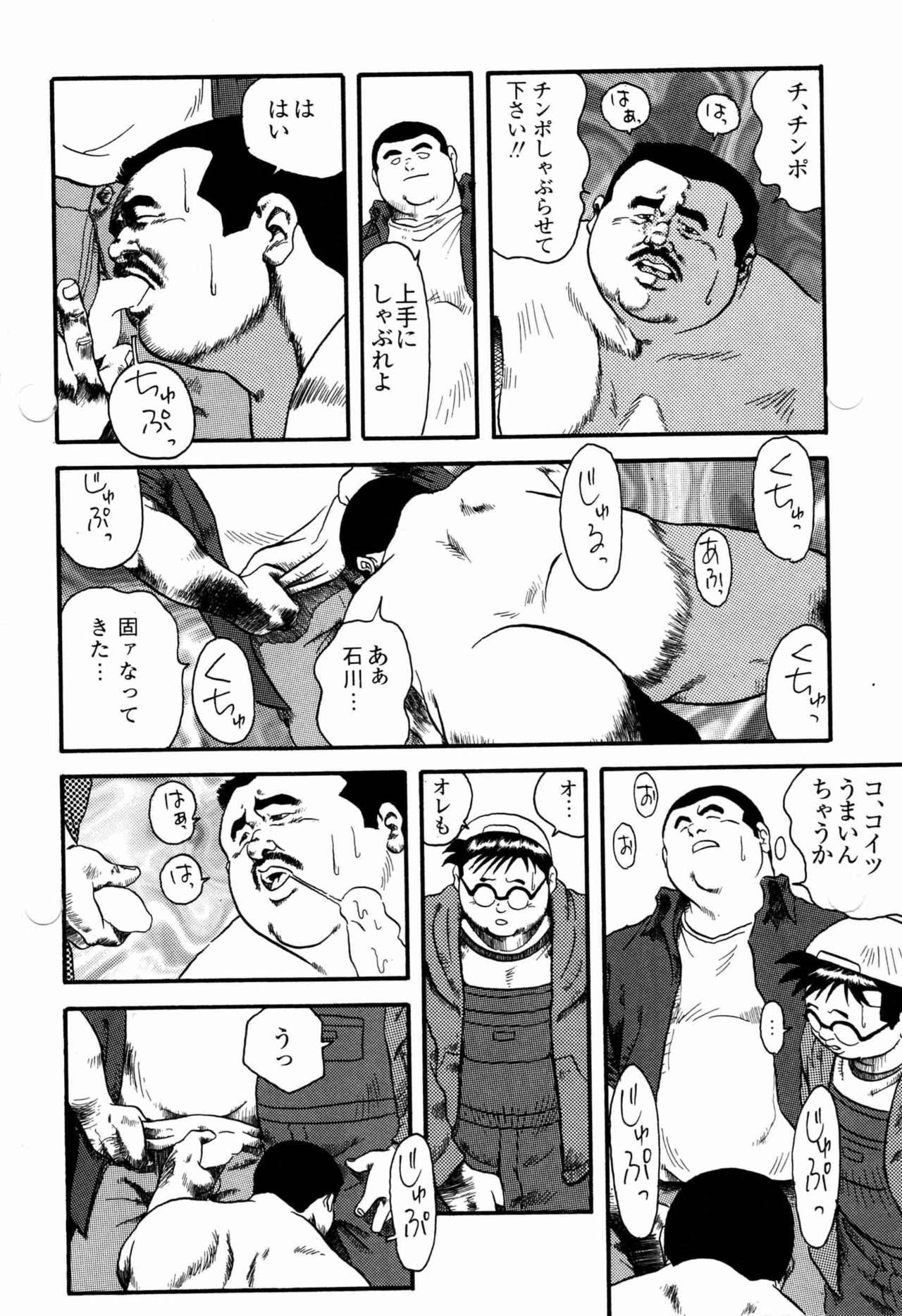 Short Gakkou no Kaidan Blackcocks - Page 12