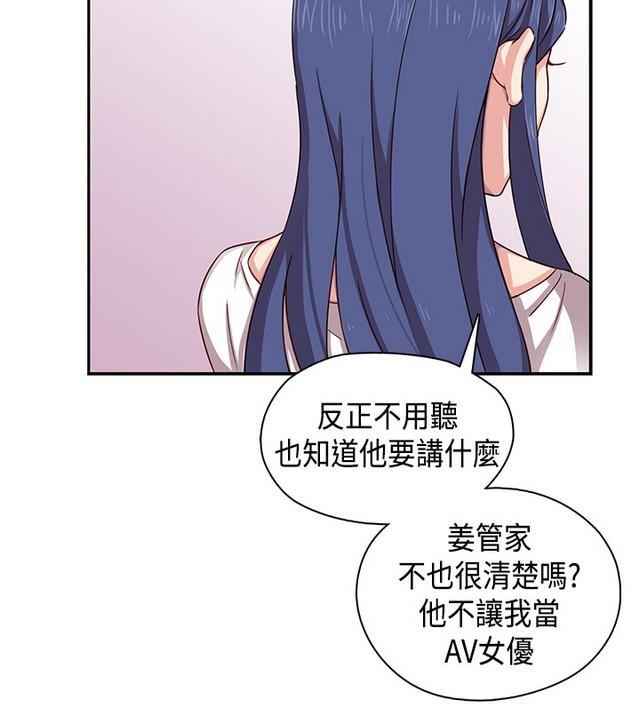 H校园 ch.28-40 223