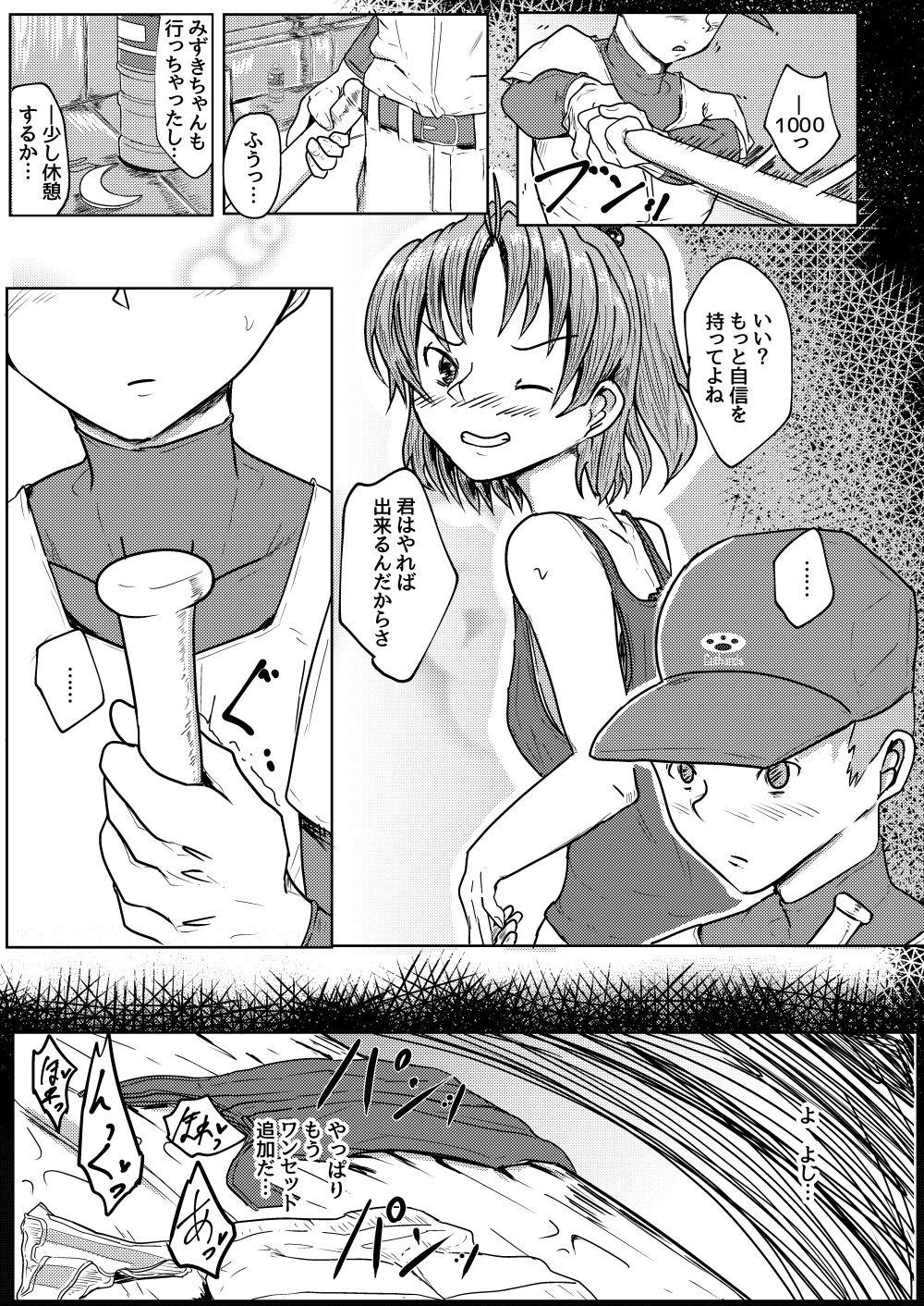 Anime MissingMoon - Jikkyou powerful pro yakyuu Athletic - Page 12