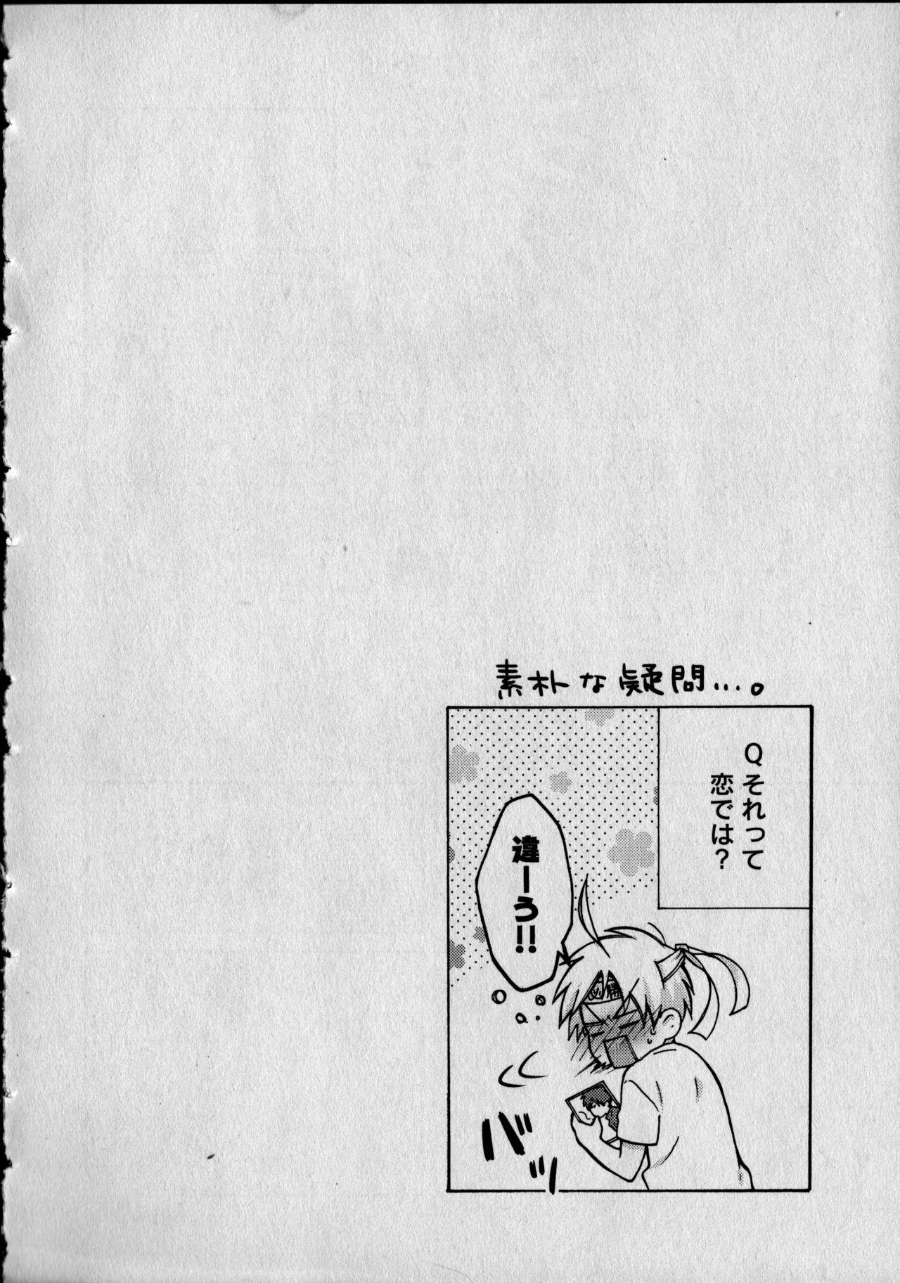 Nyotaika Yankii Gakuen - Ore no Hajimete, Nerawatemasu Vol. 1 137