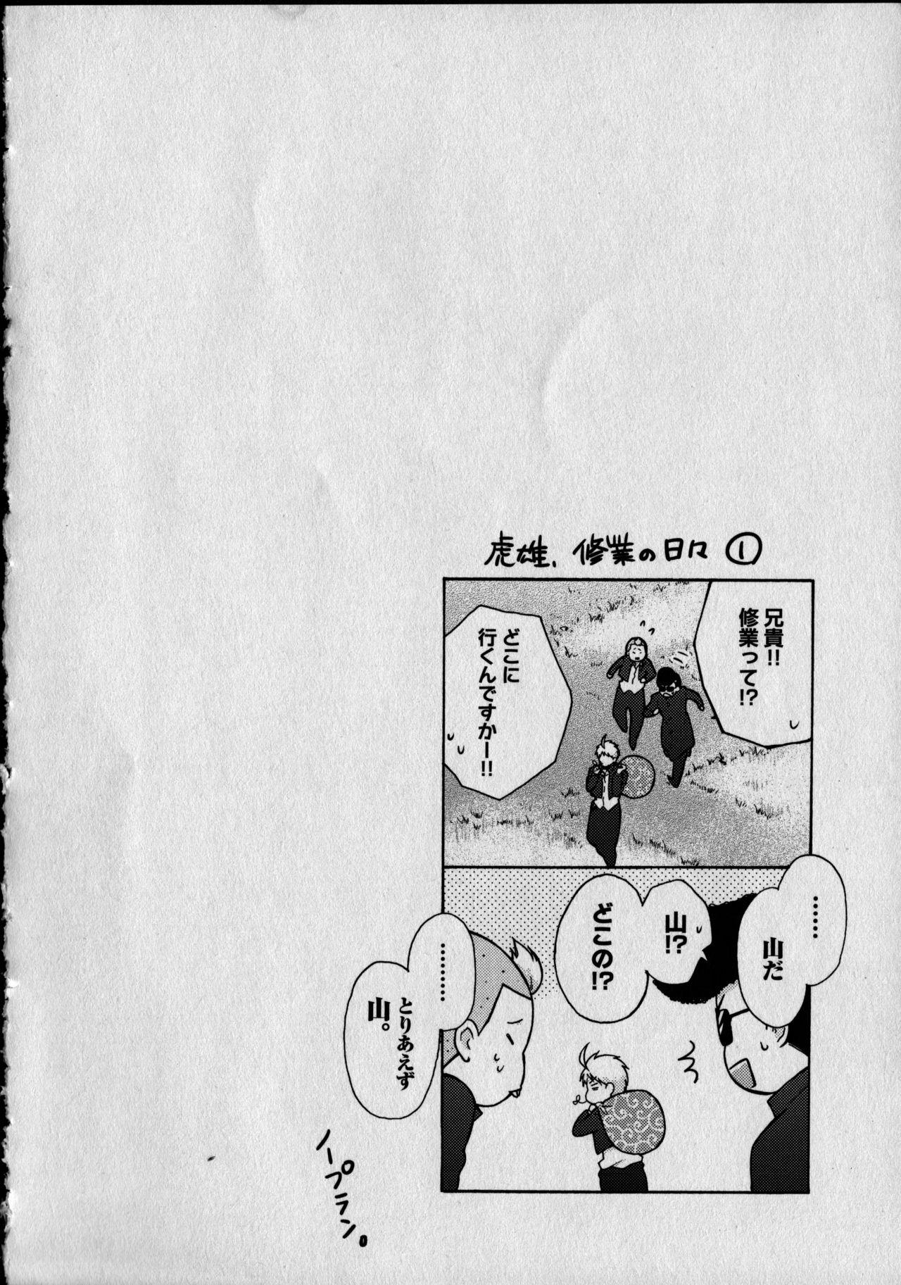 Nyotaika Yankii Gakuen - Ore no Hajimete, Nerawatemasu Vol. 1 33