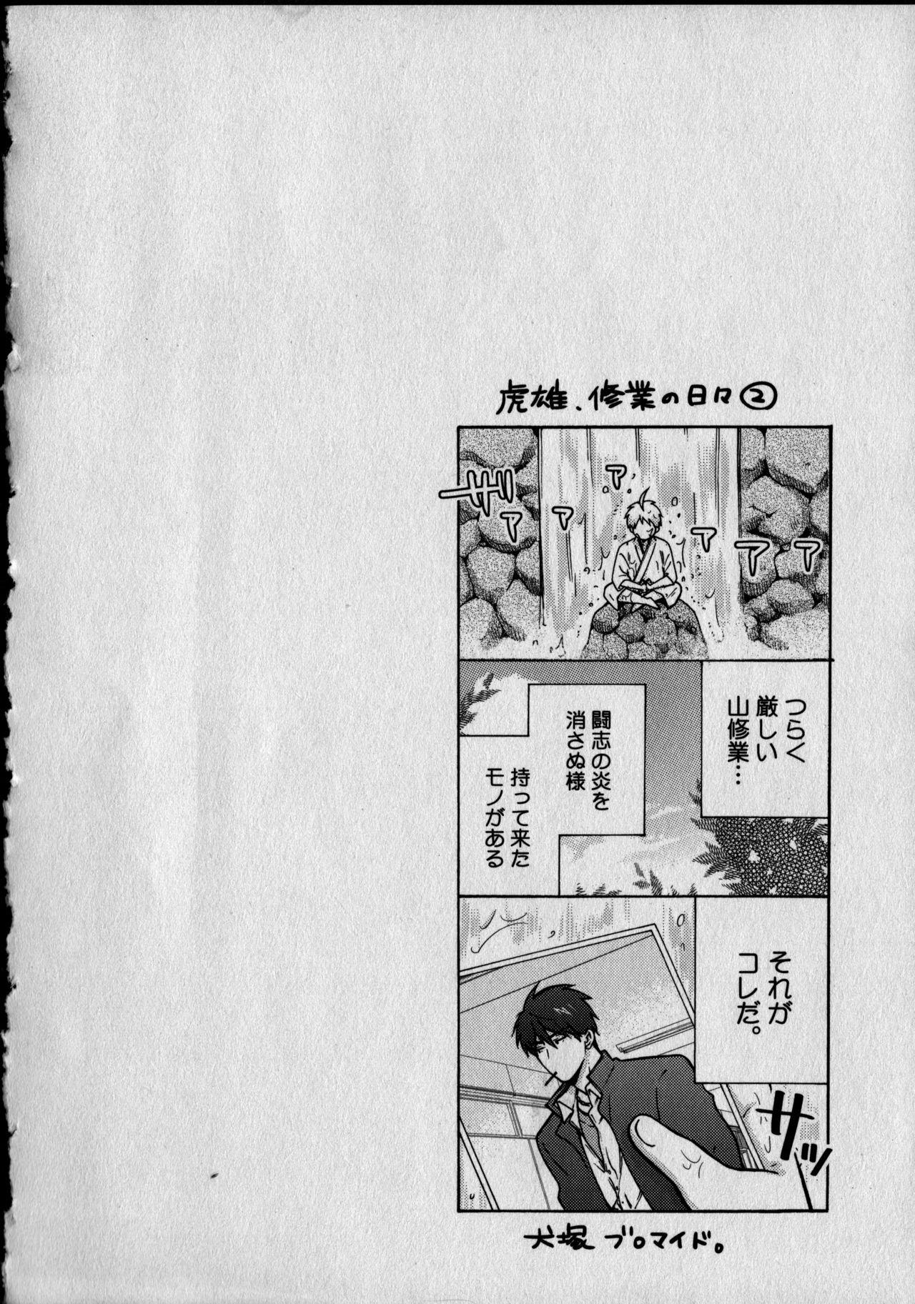 Nyotaika Yankii Gakuen - Ore no Hajimete, Nerawatemasu Vol. 1 67