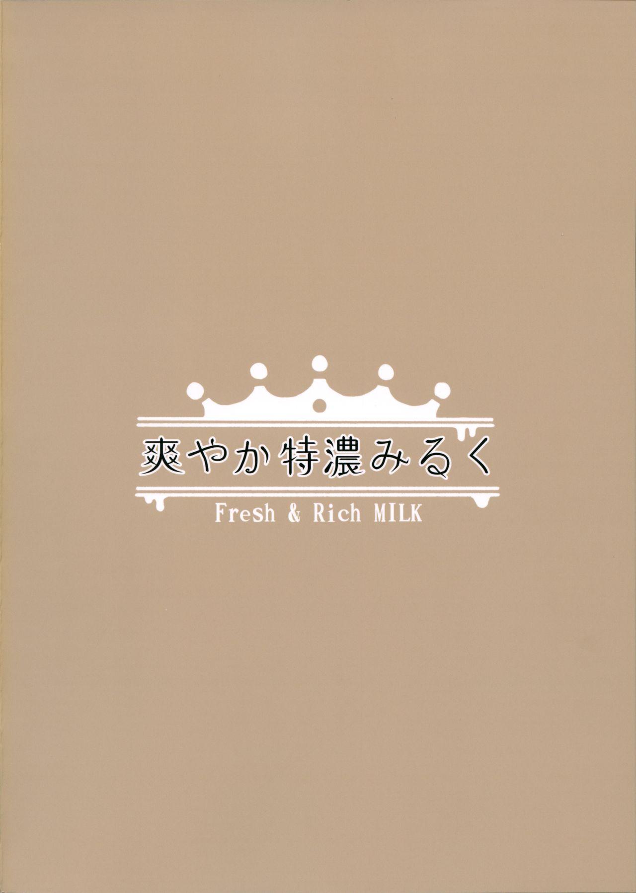 (C97) [Sawayaka Tokunou Milk (Arumamai Ayuka+)] Hibiki-chan o Damashite Oisha-san Gokko (Kantai Collection -KanColle-) [Chinese] [無邪気漢化組] 22