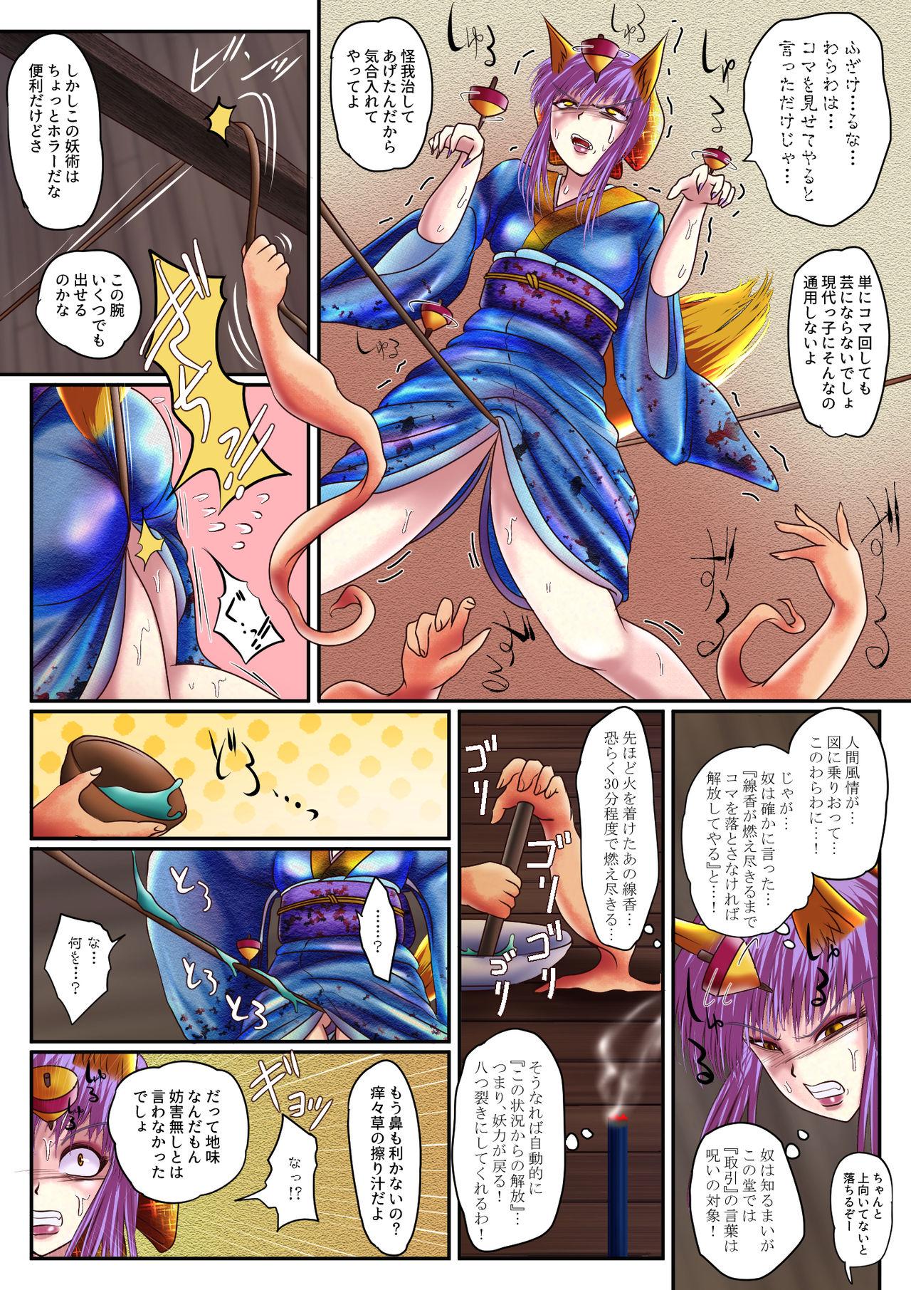 Verification Mesu Ayakashi no Buzama na Utage - Original Chinese - Page 11