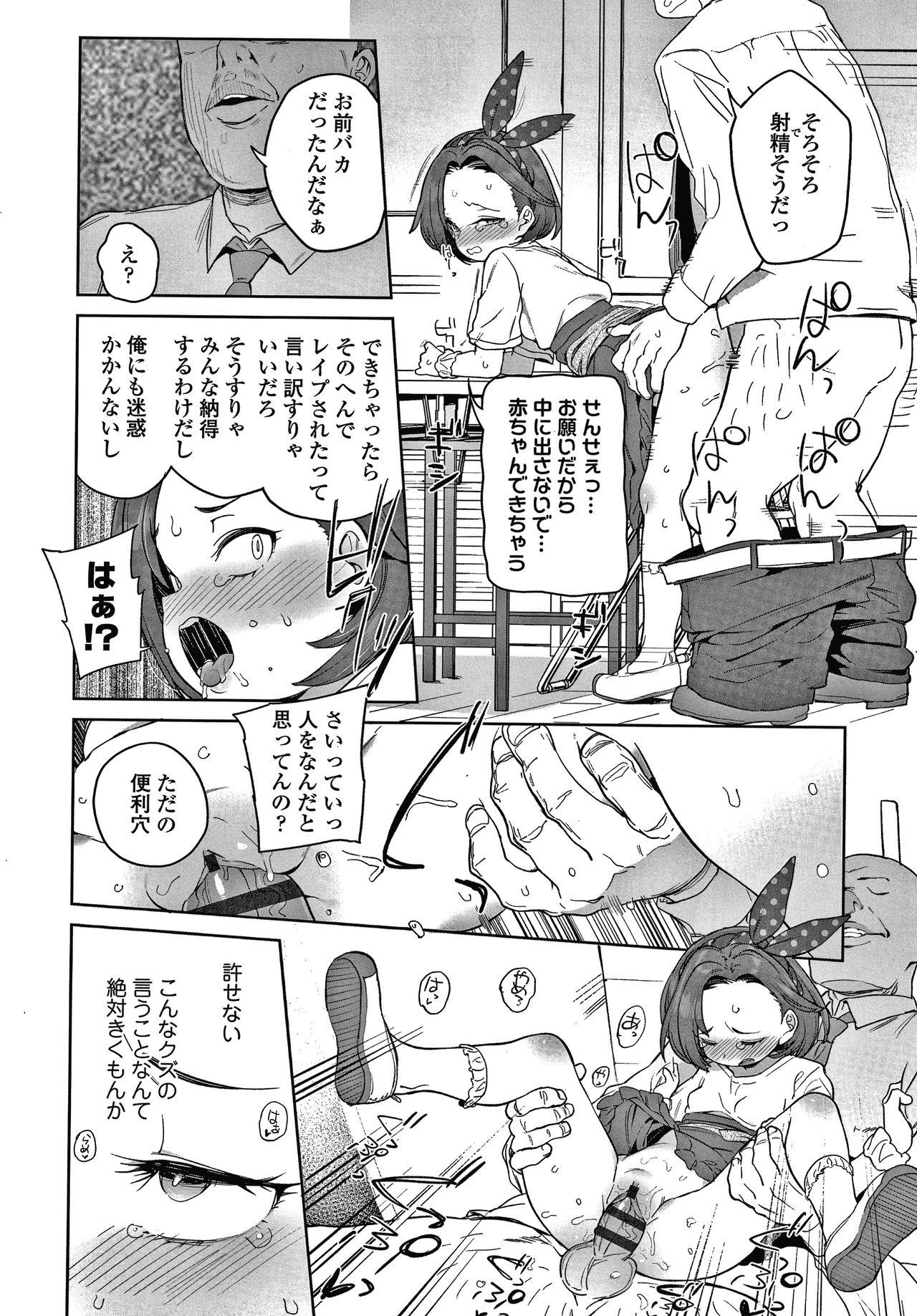 Breast Tsugou ga Yokute Kawaii Mesu. Swinger - Page 11