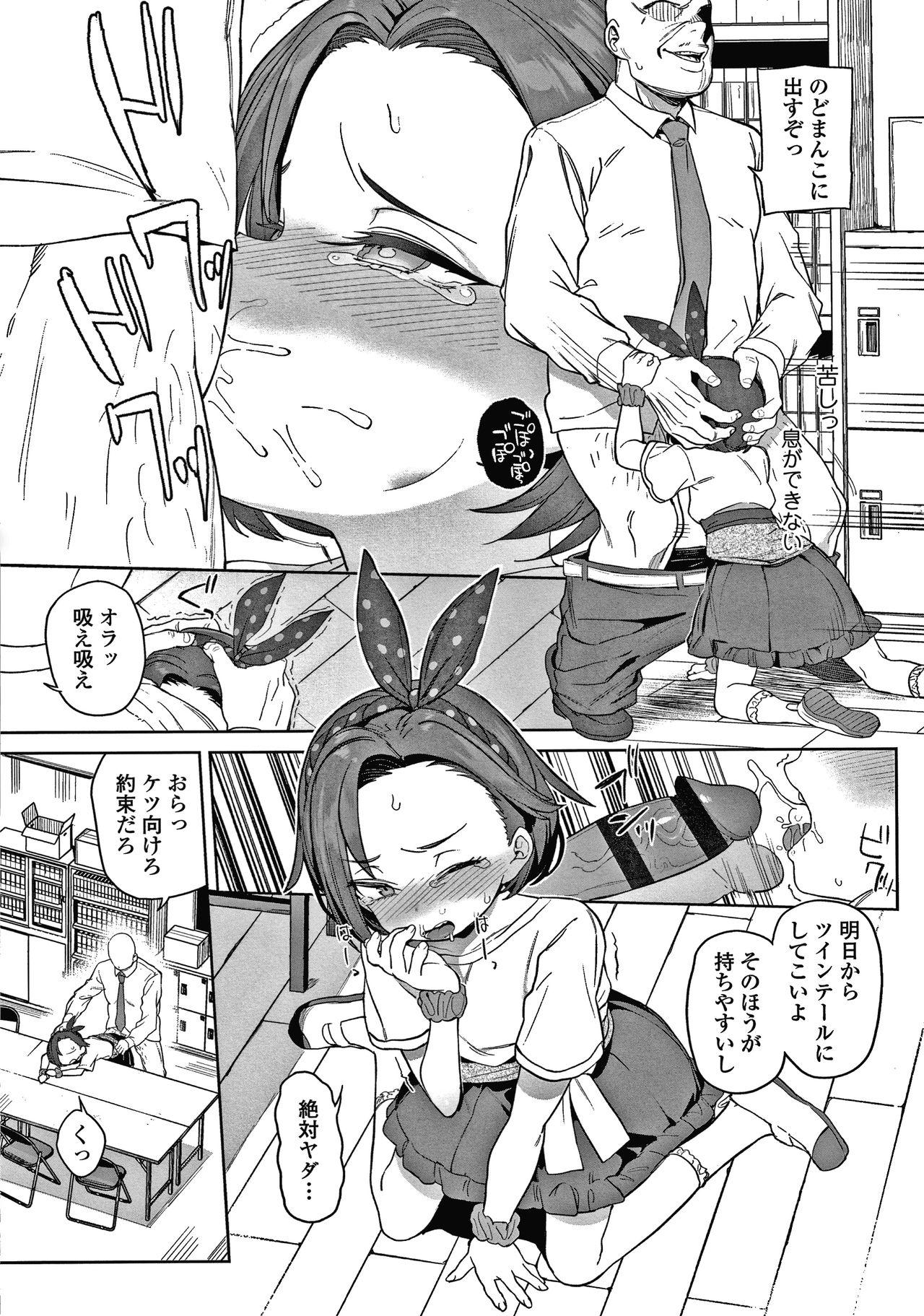 Anale Tsugou ga Yokute Kawaii Mesu. Sexy - Page 8