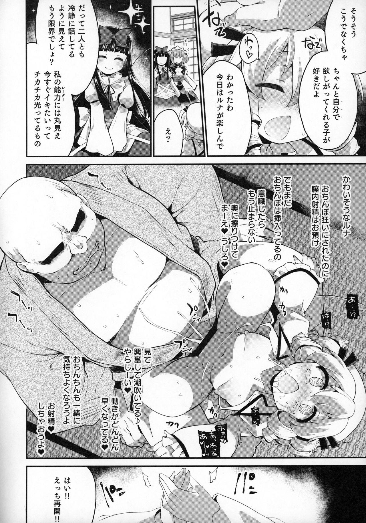 Asstomouth Youkai ni Chikazuite mo Yousei wa Yousei desu - Touhou project Sexcam - Page 13