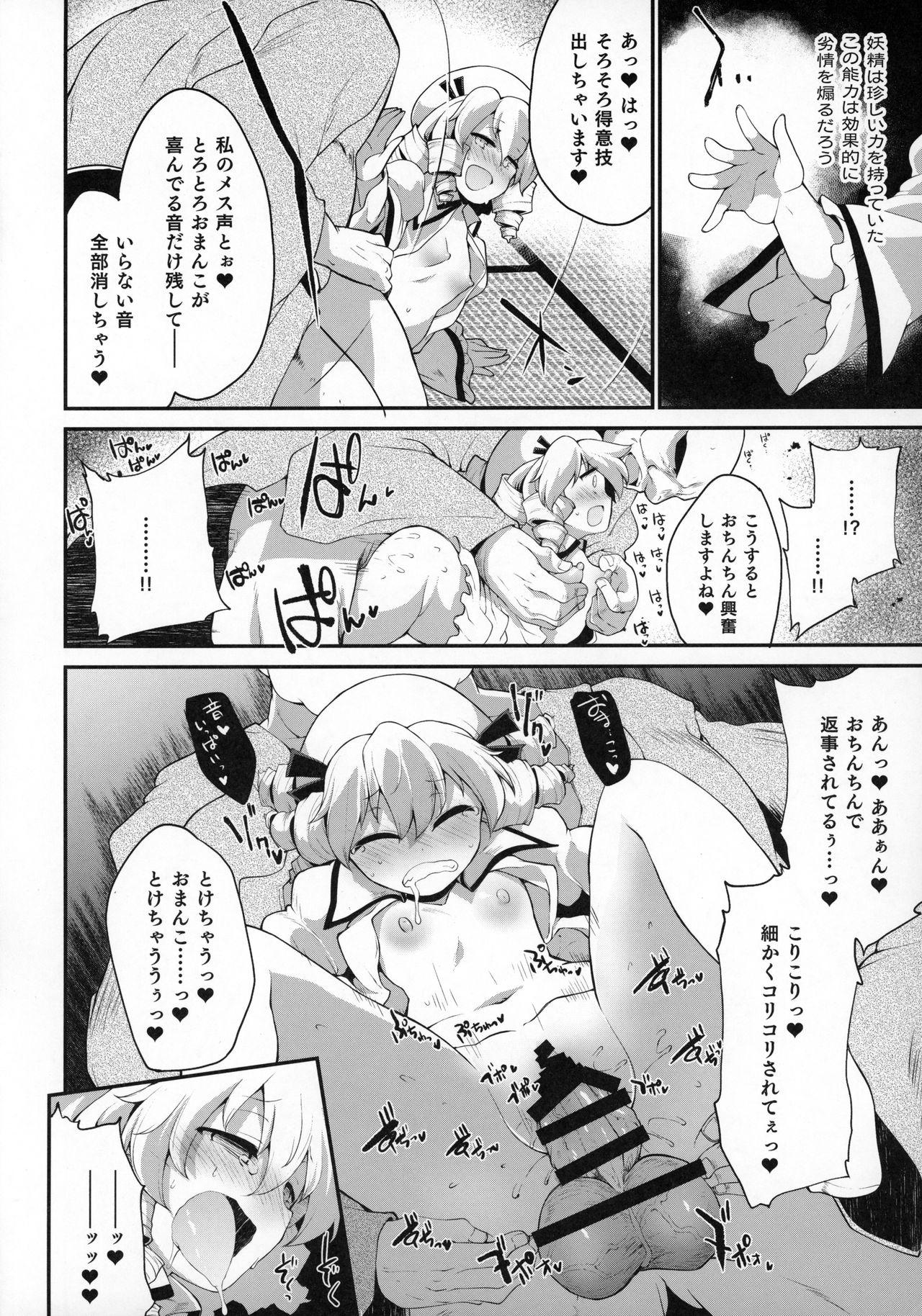 Asstomouth Youkai ni Chikazuite mo Yousei wa Yousei desu - Touhou project Sexcam - Page 9