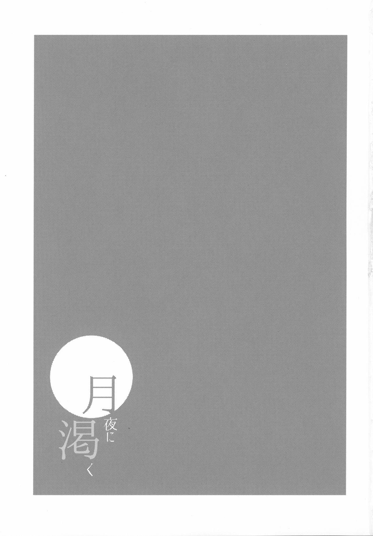 Bucetinha Tsukiyo ni Kawaku - Dragon ball super 19yo - Page 2