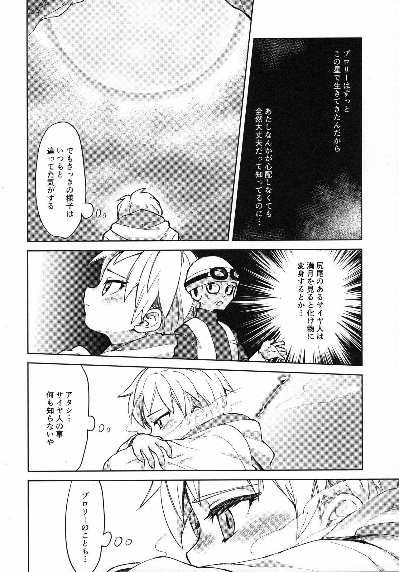 Anale Tsukiyo ni Kawaku - Dragon ball super Gay 3some - Page 9