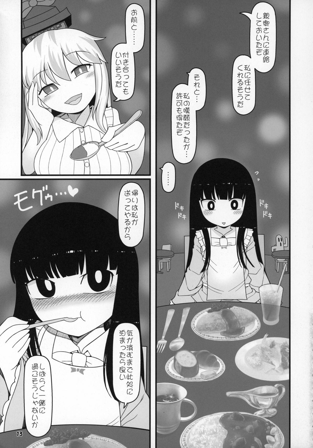 Asian Sensei to Hotel de - Touhou project Hairypussy - Page 13