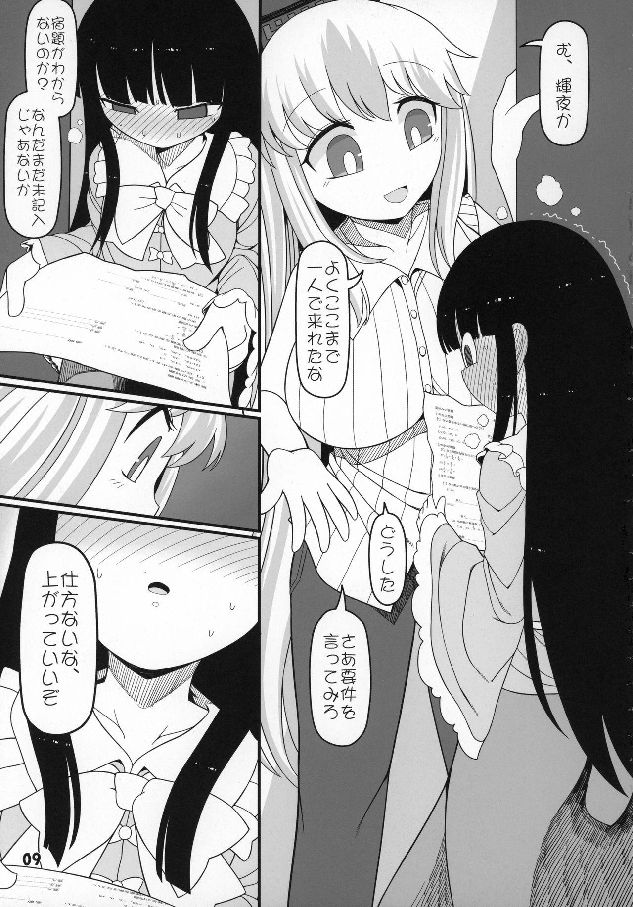 Harcore Sensei to Hotel de - Touhou project Fuck My Pussy Hard - Page 9