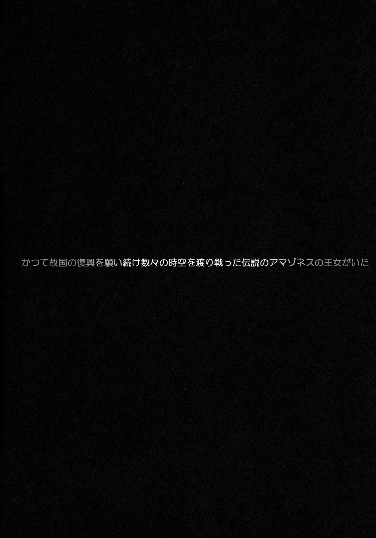 Hard Core Free Porn Seikan Densetsu TRIAEZ of NAMA - Seiken densetsu 3 Retro - Page 3