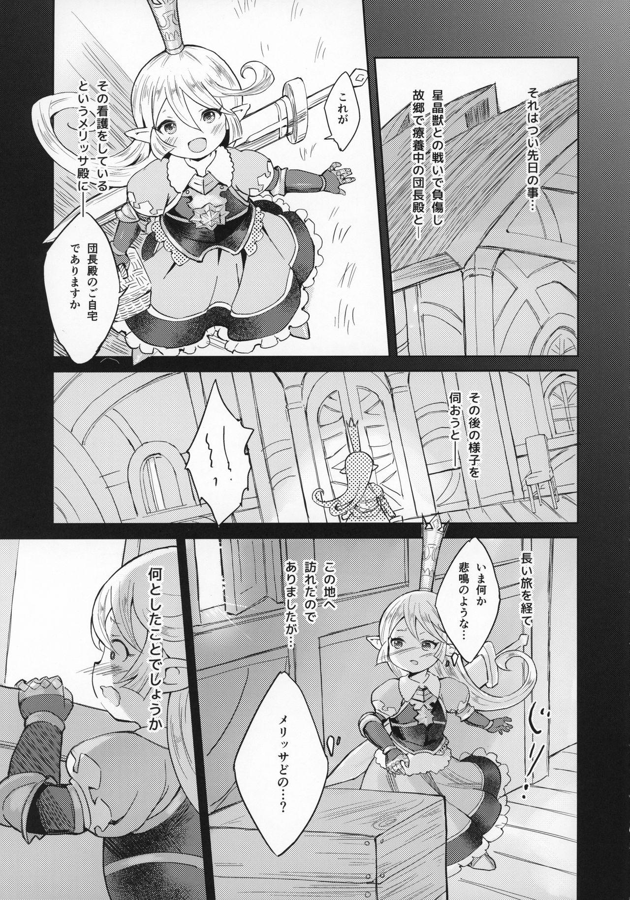 Best Blowjob Ever Seikishi wa Mita!! ...de Arimasu - Granblue fantasy Room - Page 8