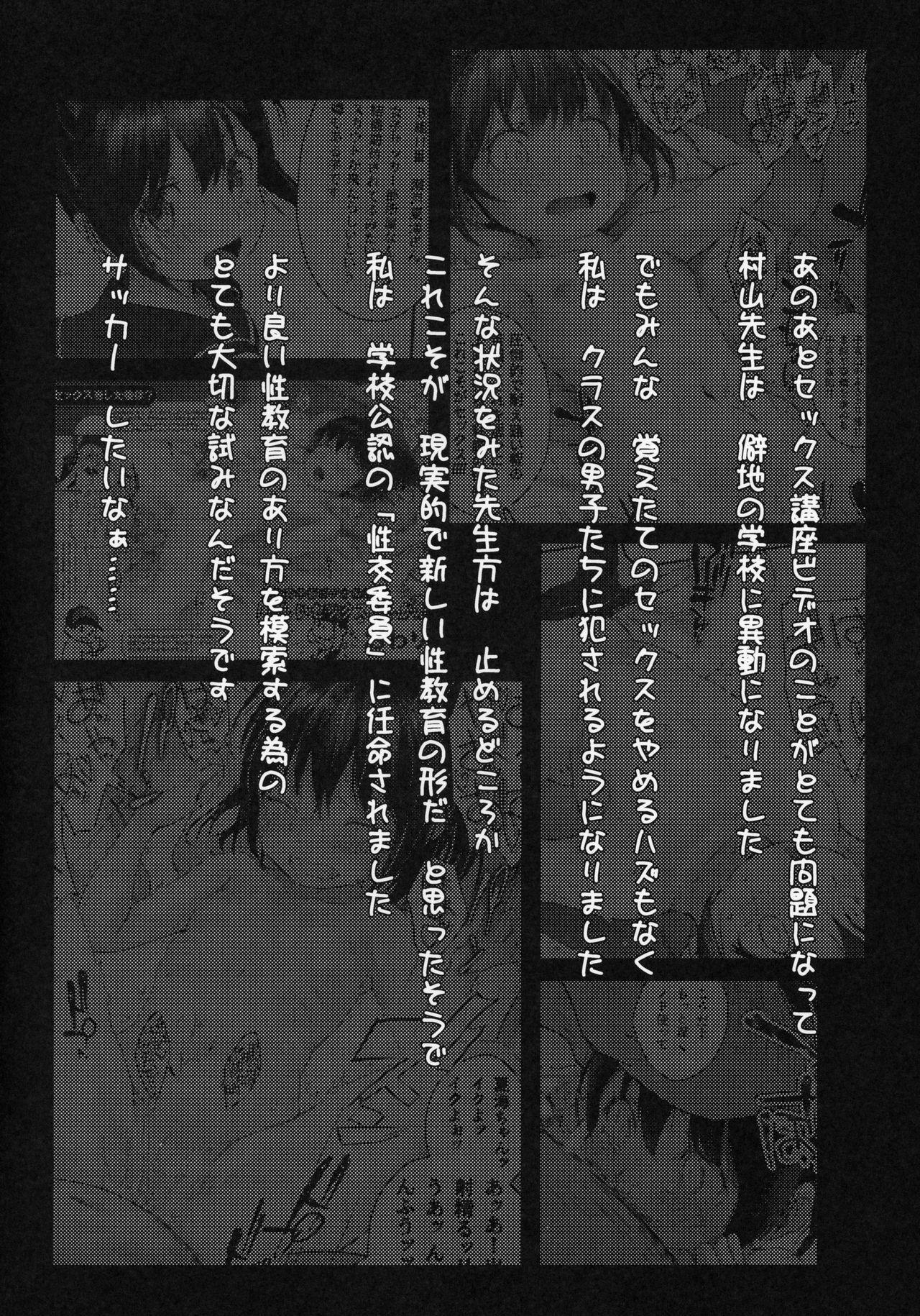 Free 18 Year Old Porn (C97) [Peromex (Tamanoi Peromekuri)] 100-yen ©-sei - Original Gay Sex - Page 3