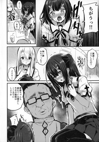 Ojichan 2