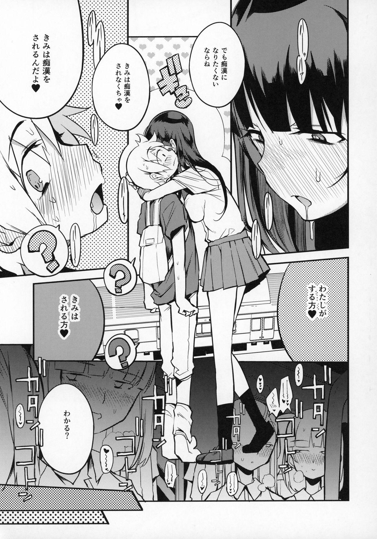 Gayporn dosukebe jyosei senyou syaryou ni boku - Original Two - Page 10