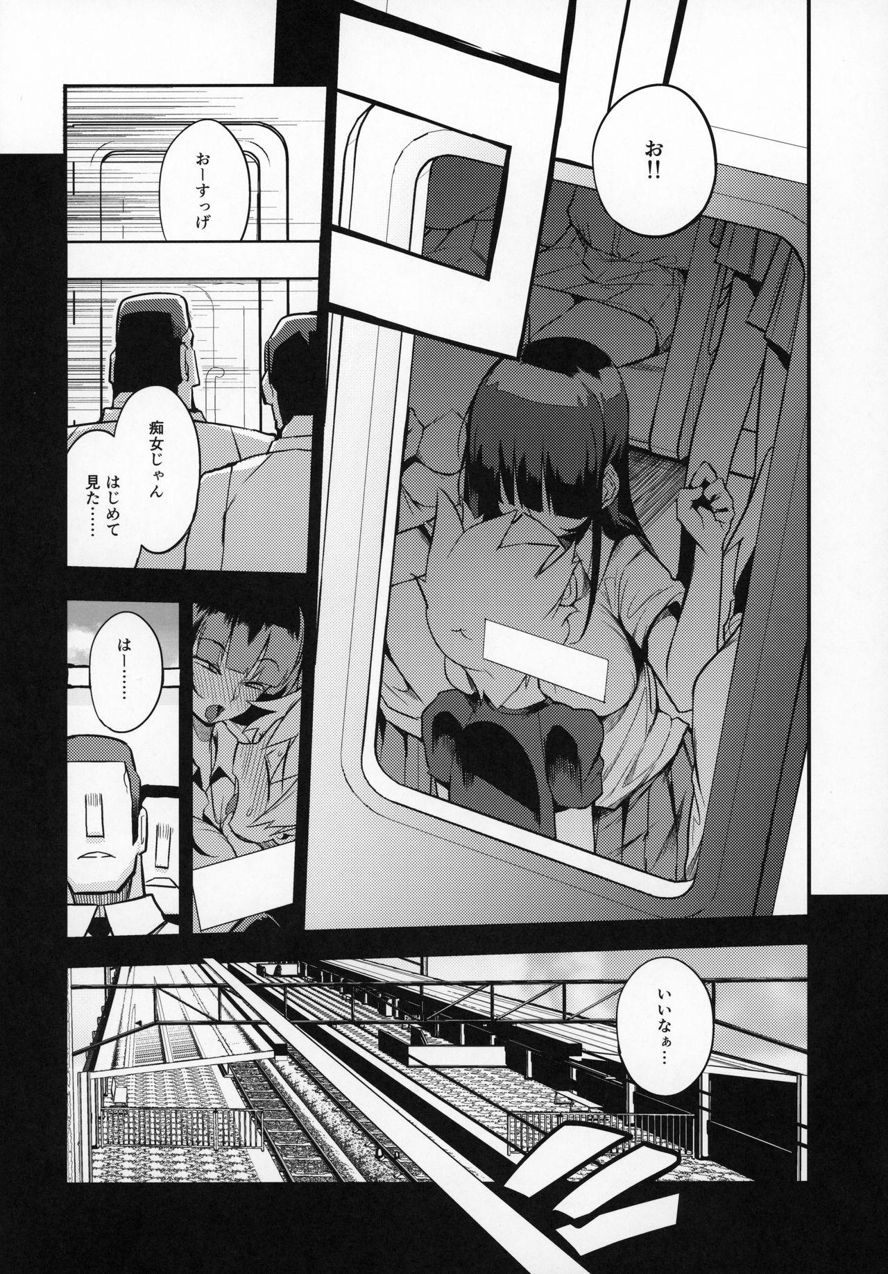 Sensual dosukebe jyosei senyou syaryou ni boku - Original Stepbro - Page 11
