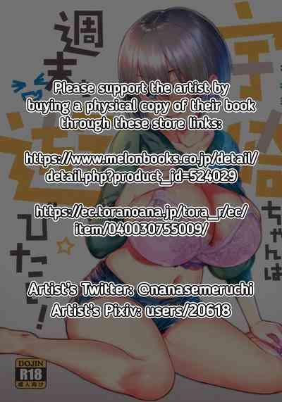 Teitoku hentai (C96) [Nama Cream Biyori (Nanase Meruchi)] Uzaki-chan wa Shuumatsu mo Asobitai! | Uzaki-chan Wants to Hang Out on the Weekend, Too! (Uzaki-chan wa Asobitai!) [English] {RedLantern}- Uzaki-chan wa asobitai hentai School Uniform 3