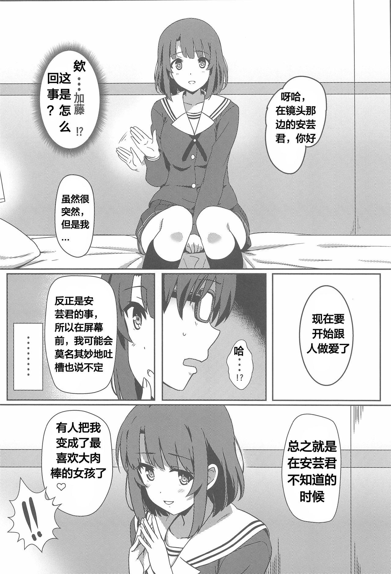 Gay Pornstar Saenai Otoko kara no Netorikata - Saenai heroine no sodatekata Footjob - Page 4