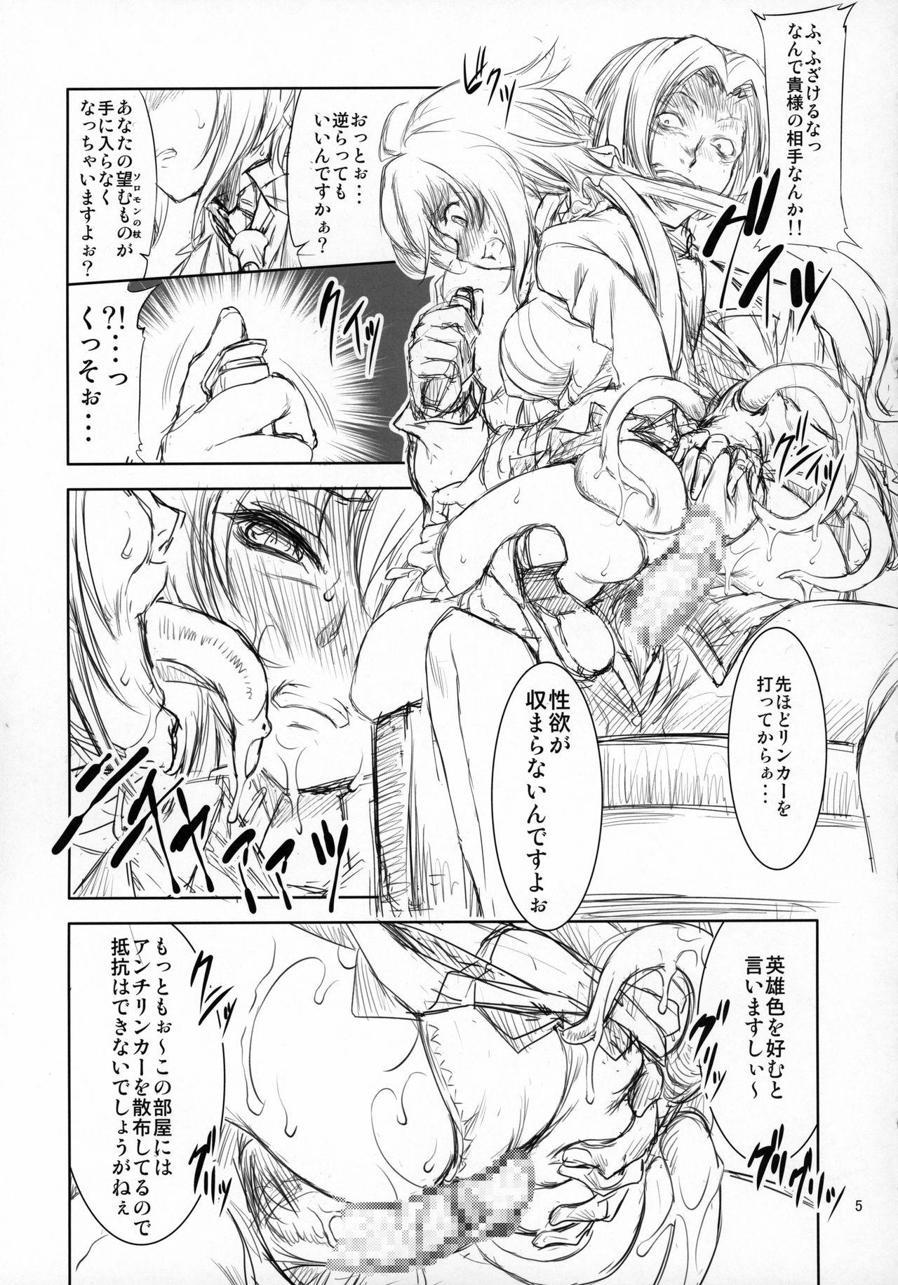 Stepsister SYC - Senki zesshou symphogear Kiss - Page 4
