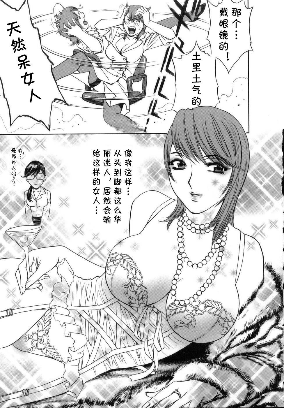 Gay Theresome Mo-Retsu! Boin Sensei 1 Ch. 3 Spying - Page 8